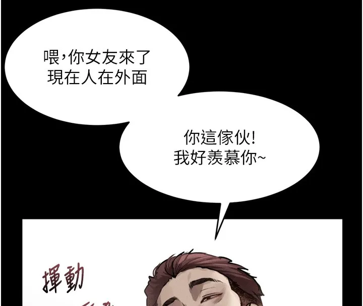 堕落物语2-第8話-情色按摩引出的NTR癖好 - 图片 16