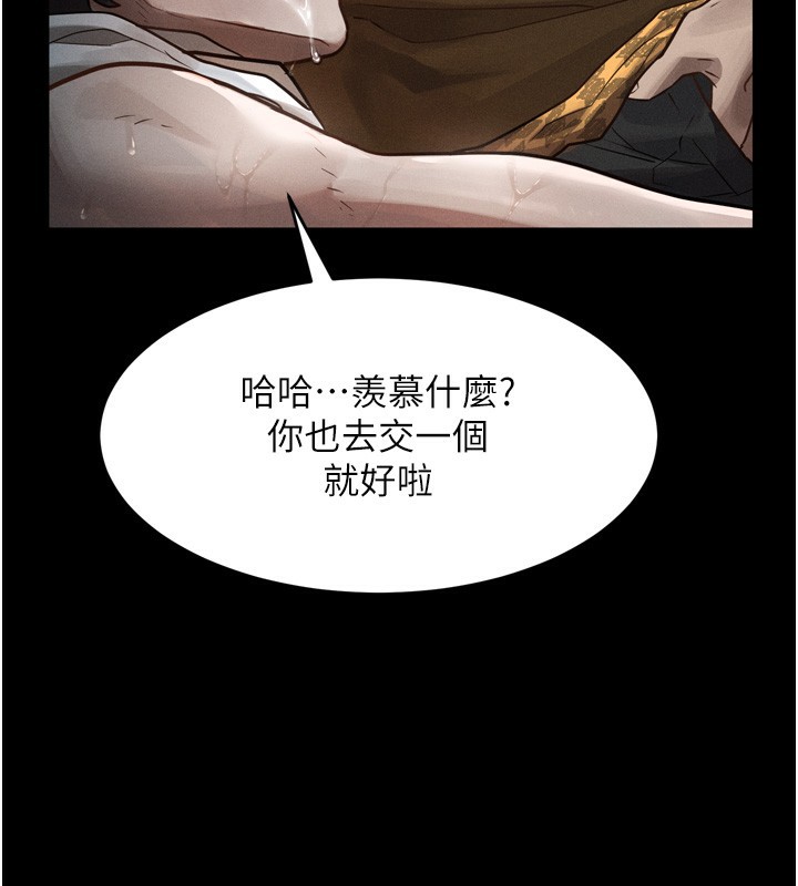 堕落物语2第8話-情色按摩引出的NTR癖好