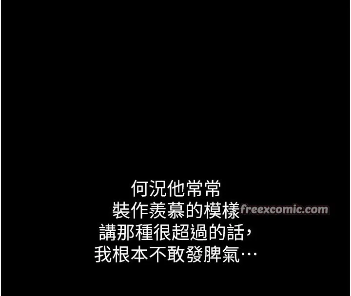 堕落物语2-第8話-情色按摩引出的NTR癖好 - 图片 28