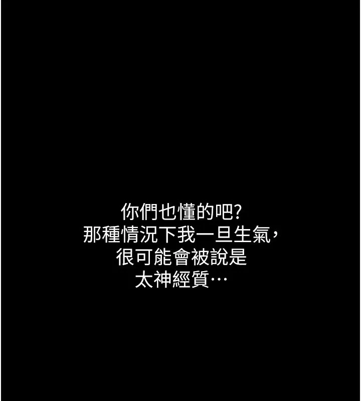 堕落物语2-第8話-情色按摩引出的NTR癖好 - 图片 27