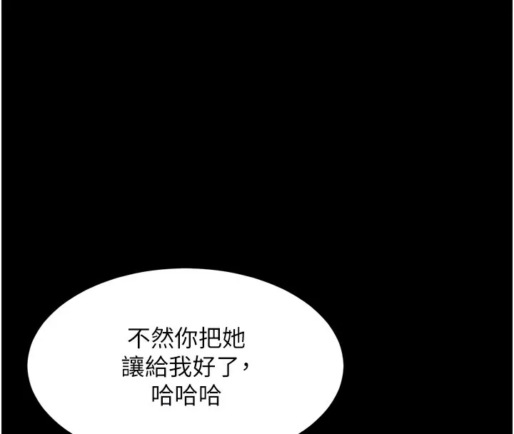 堕落物语2-第8話-情色按摩引出的NTR癖好 - 图片 24