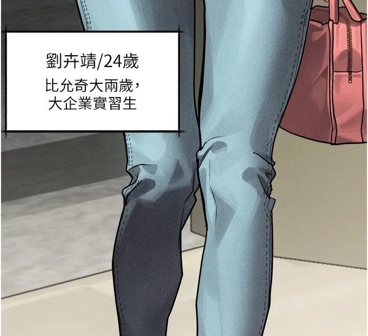 堕落物语2-第8話-情色按摩引出的NTR癖好 - 图片 32