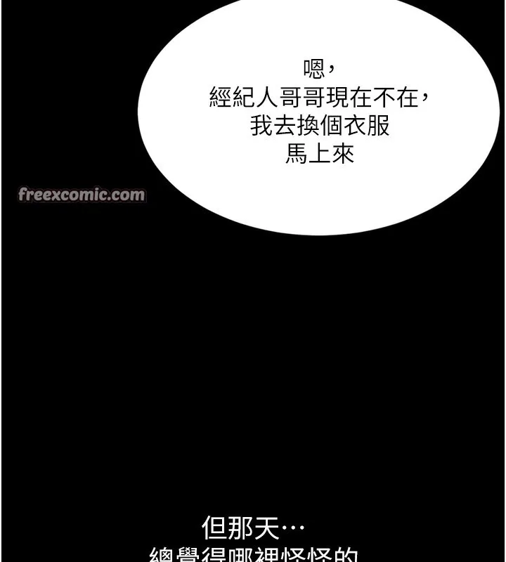 堕落物语2-第8話-情色按摩引出的NTR癖好 - 图片 42