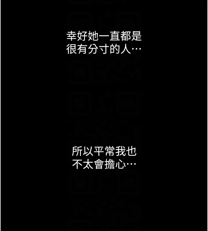 墮落物語2第8話-情色按摩引出的NTR癖好