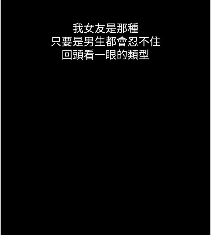 堕落物语2-第8話-情色按摩引出的NTR癖好 - 图片 34