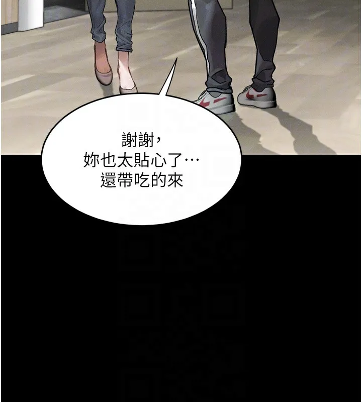 墮落物語2第8話-情色按摩引出的NTR癖好