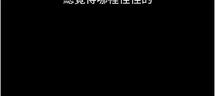 堕落物语2-第8話-情色按摩引出的NTR癖好 - 图片 43