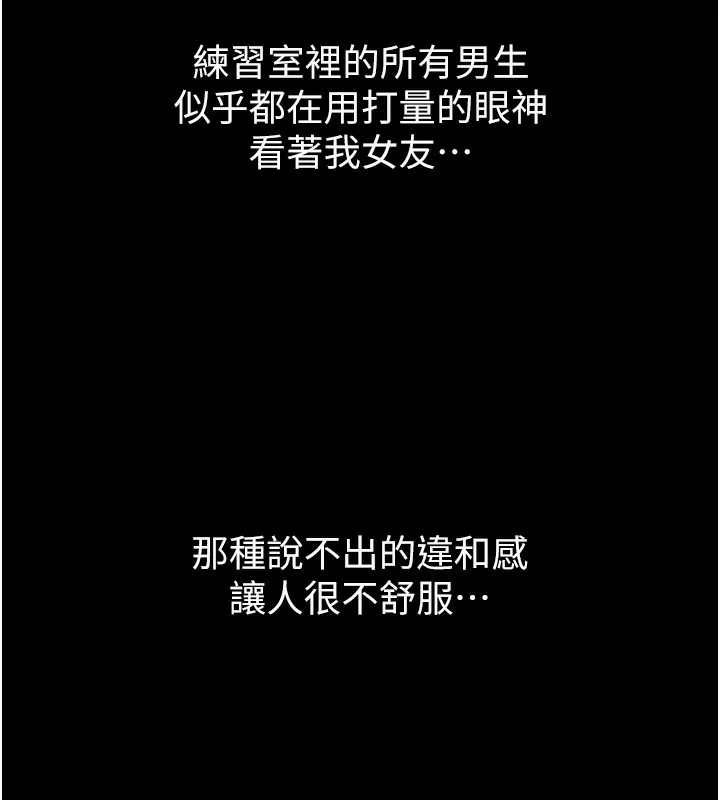 堕落物语2-第8話-情色按摩引出的NTR癖好 - 图片 50