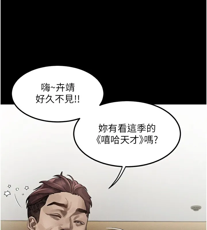 堕落物语2-第8話-情色按摩引出的NTR癖好 - 图片 58