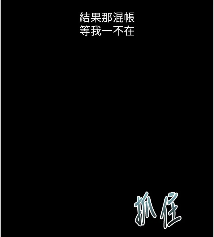 堕落物语2-第8話-情色按摩引出的NTR癖好 - 图片 62
