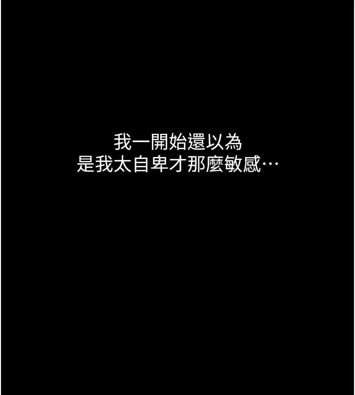 堕落物语2-第8話-情色按摩引出的NTR癖好 - 图片 61