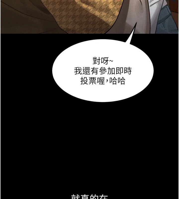 堕落物语2-第8話-情色按摩引出的NTR癖好 - 图片 66