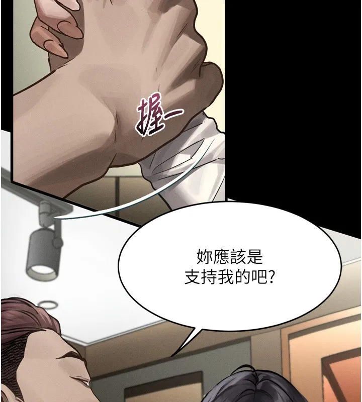 堕落物语2-第8話-情色按摩引出的NTR癖好 - 图片 64