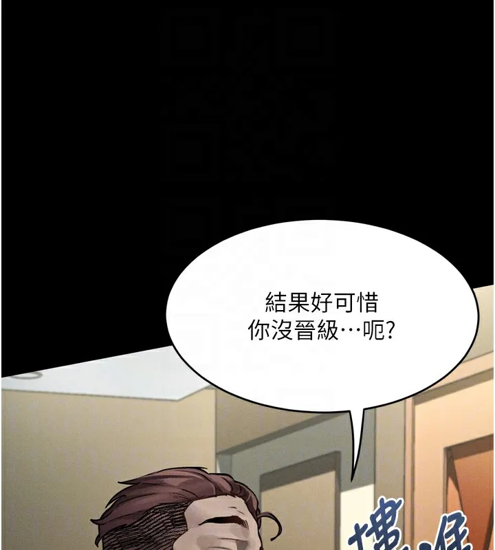 墮落物語2第8話-情色按摩引出的NTR癖好