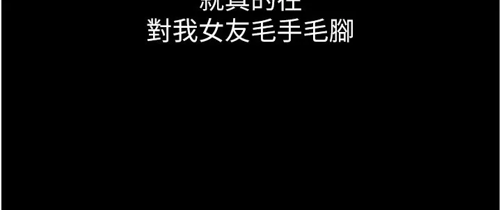 堕落物语2-第8話-情色按摩引出的NTR癖好 - 图片 67
