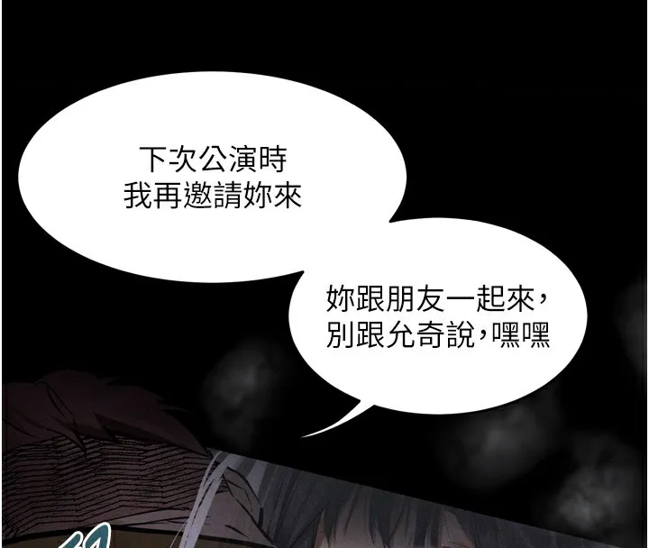堕落物语2-第8話-情色按摩引出的NTR癖好 - 图片 71