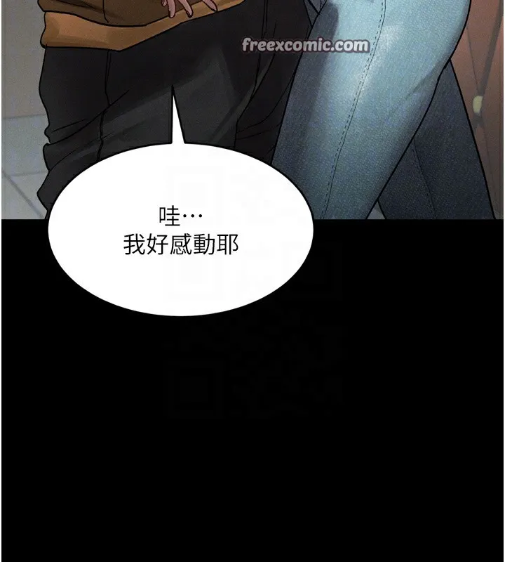 堕落物语2-第8話-情色按摩引出的NTR癖好 - 图片 70