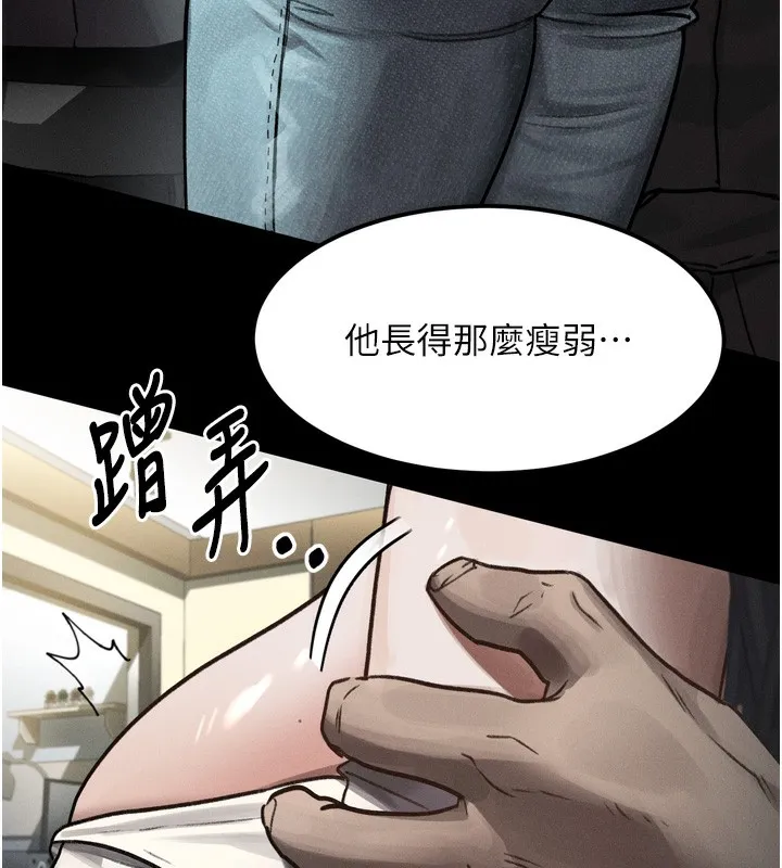 墮落物語2第8話-情色按摩引出的NTR癖好