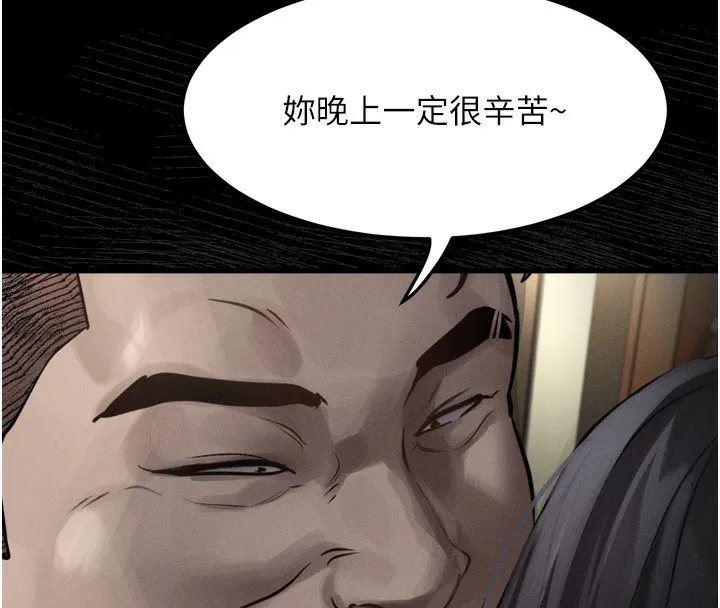堕落物语2-第8話-情色按摩引出的NTR癖好 - 图片 83