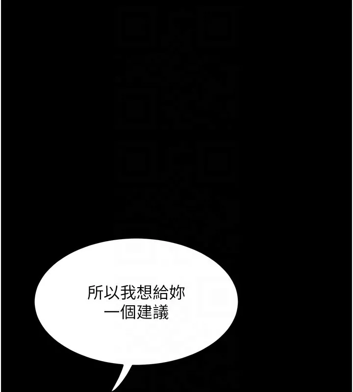 堕落物语2-第8話-情色按摩引出的NTR癖好 - 图片 89