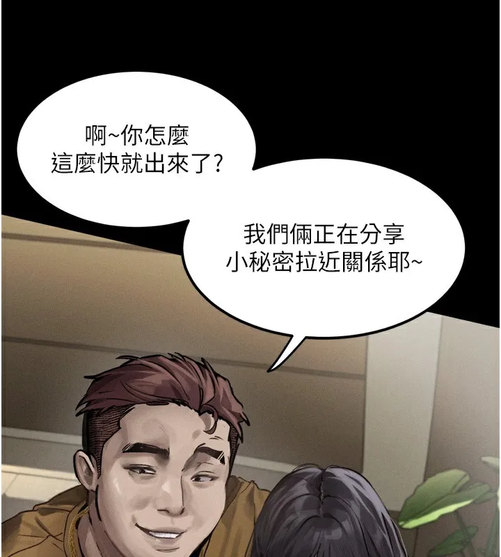 墮落物語2第8話-情色按摩引出的NTR癖好