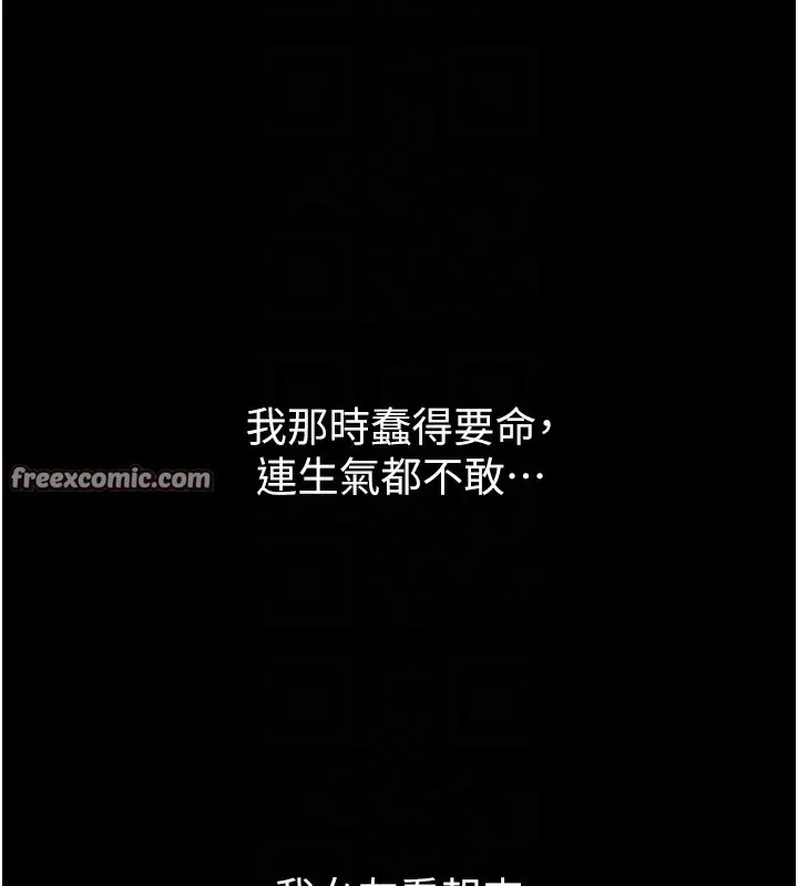 堕落物语2-第8話-情色按摩引出的NTR癖好 - 图片 98