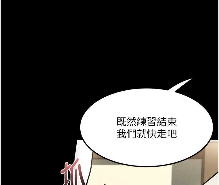 堕落物语2-第8話-情色按摩引出的NTR癖好 - 图片 104