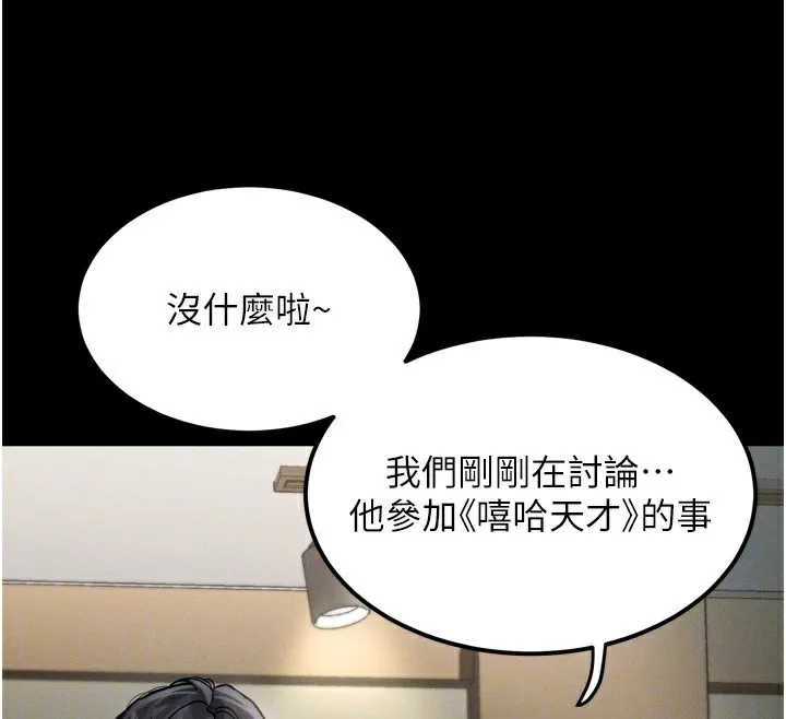 堕落物语2-第8話-情色按摩引出的NTR癖好 - 图片 100