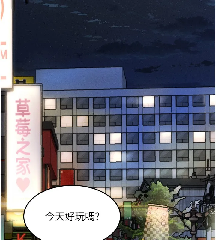 墮落物語2第8話-情色按摩引出的NTR癖好
