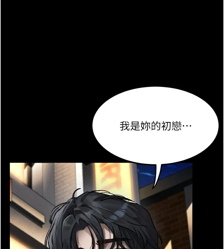 墮落物語2第8話-情色按摩引出的NTR癖好
