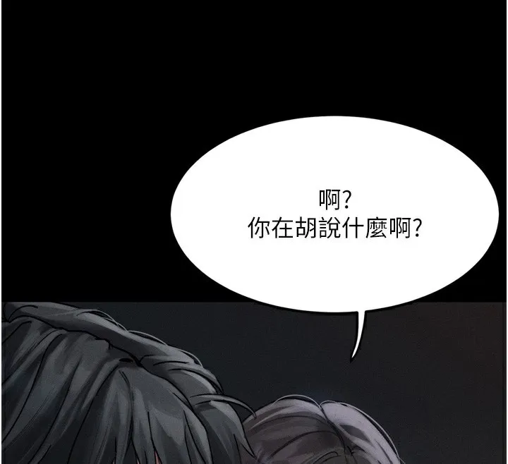墮落物語2第8話-情色按摩引出的NTR癖好