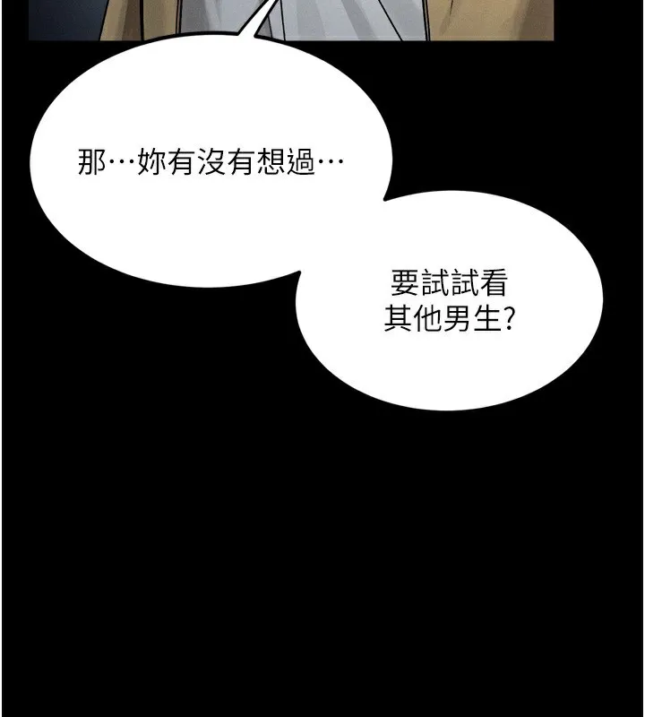 墮落物語2第8話-情色按摩引出的NTR癖好
