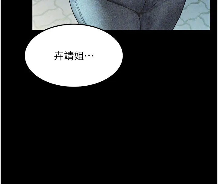 堕落物语2-第8話-情色按摩引出的NTR癖好 - 图片 116