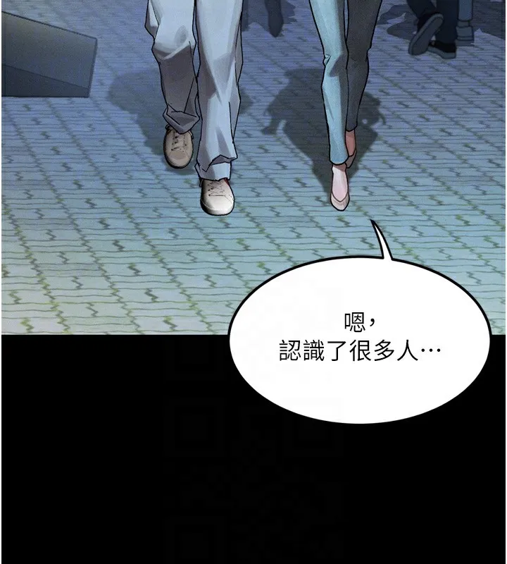 堕落物语2-第8話-情色按摩引出的NTR癖好 - 图片 113