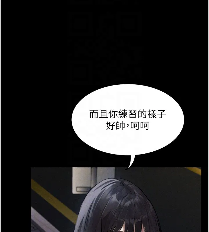 墮落物語2第8話-情色按摩引出的NTR癖好