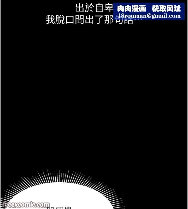 堕落物语2-第8話-情色按摩引出的NTR癖好 - 图片 126