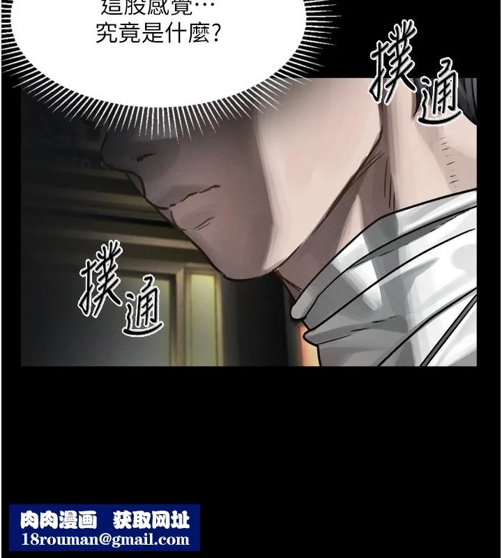 墮落物語2第8話-情色按摩引出的NTR癖好