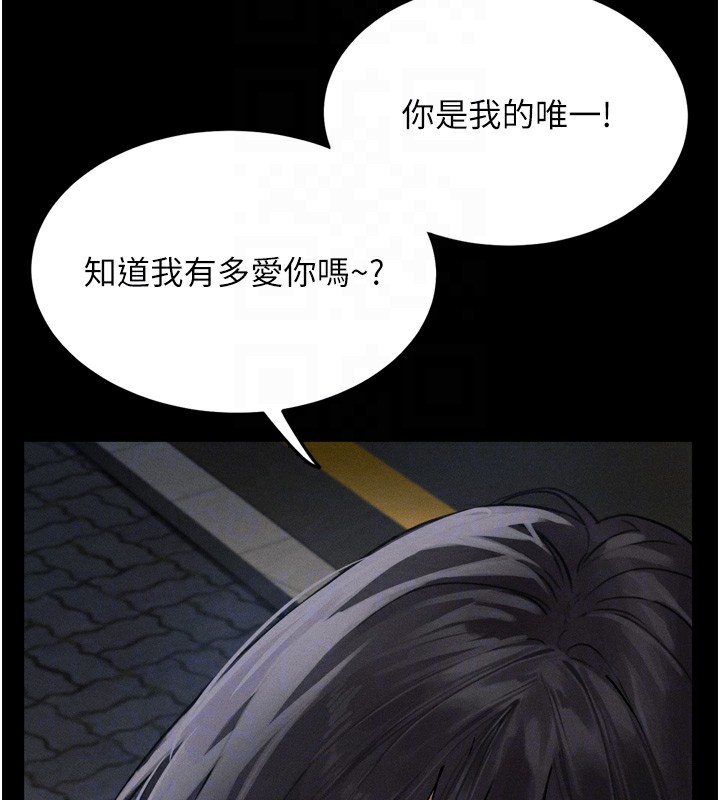 墮落物語2第8話-情色按摩引出的NTR癖好