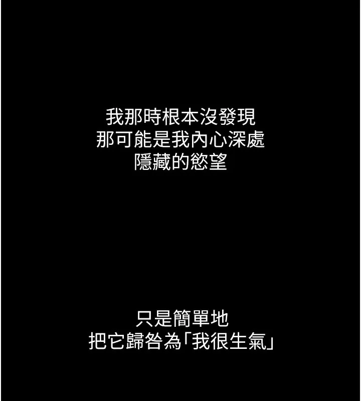 堕落物语2-第8話-情色按摩引出的NTR癖好 - 图片 130