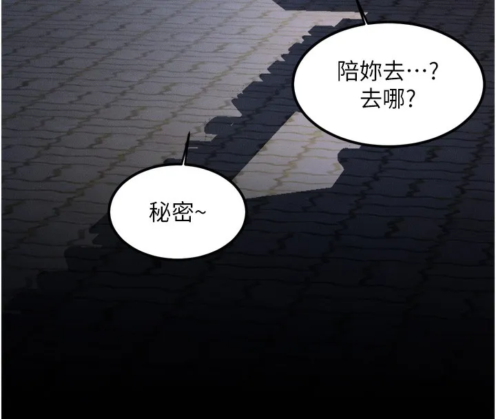 堕落物语2-第8話-情色按摩引出的NTR癖好 - 图片 133