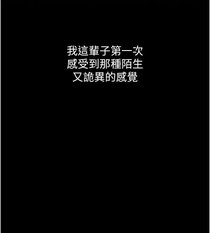 堕落物语2-第8話-情色按摩引出的NTR癖好 - 图片 134