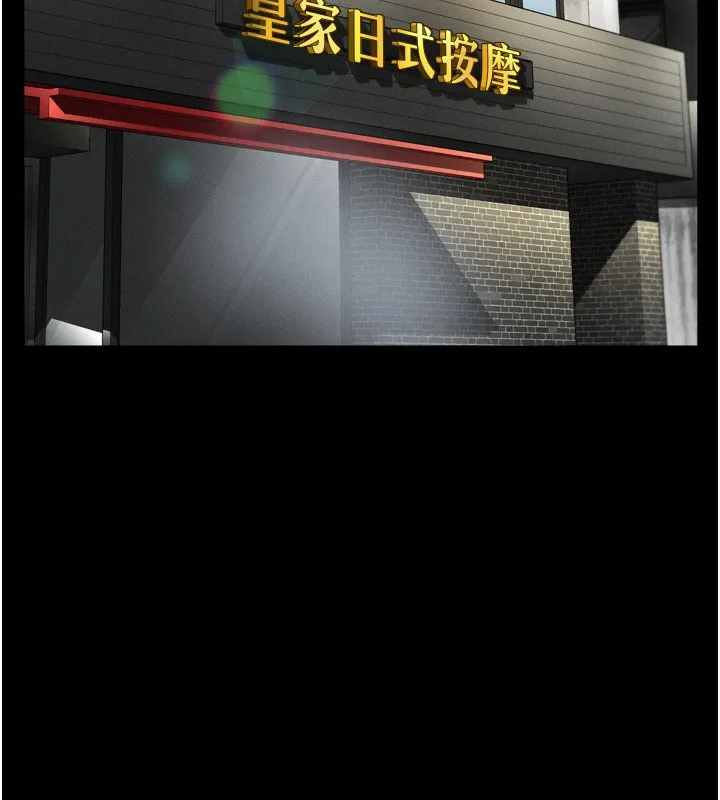 堕落物语2-第8話-情色按摩引出的NTR癖好 - 图片 139