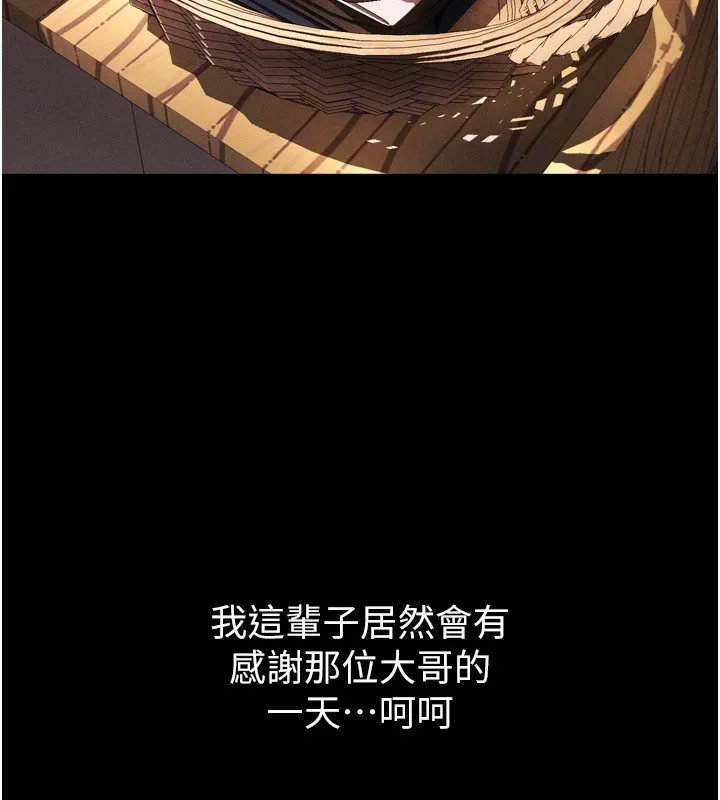 墮落物語2第8話-情色按摩引出的NTR癖好