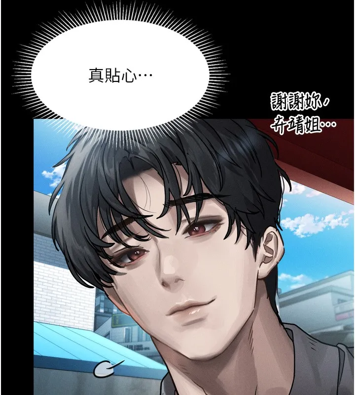 墮落物語2第8話-情色按摩引出的NTR癖好