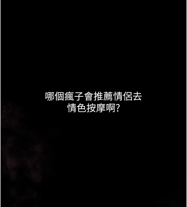 堕落物语2-第8話-情色按摩引出的NTR癖好 - 图片 157