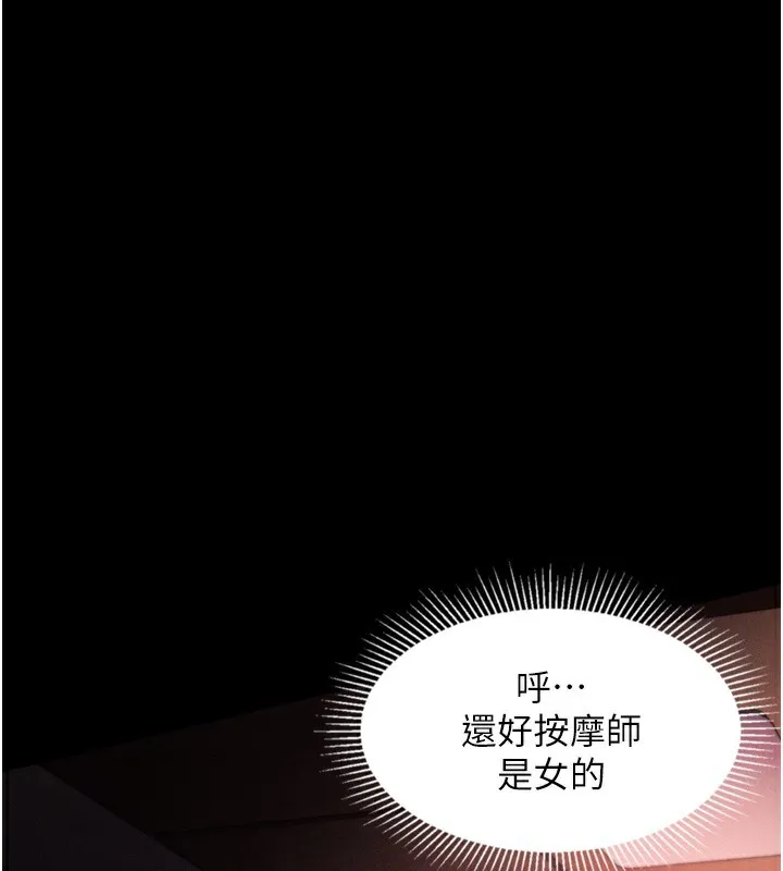 墮落物語2第8話-情色按摩引出的NTR癖好
