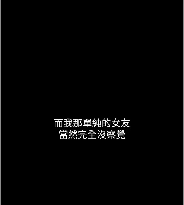 堕落物语2-第8話-情色按摩引出的NTR癖好 - 图片 171