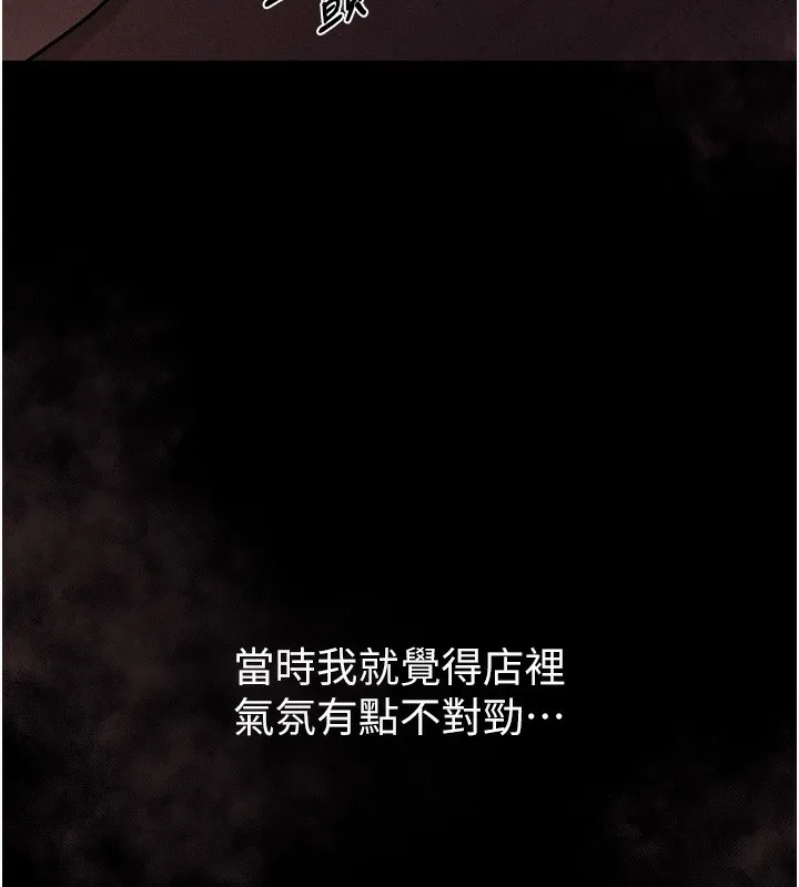 堕落物语2-第8話-情色按摩引出的NTR癖好 - 图片 176