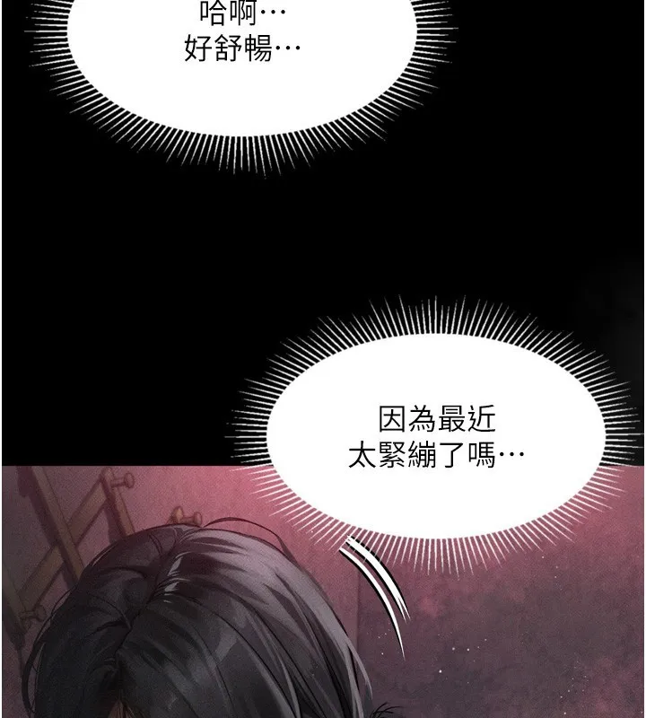 墮落物語2第8話-情色按摩引出的NTR癖好