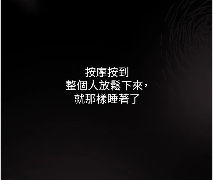 堕落物语2-第8話-情色按摩引出的NTR癖好 - 图片 186